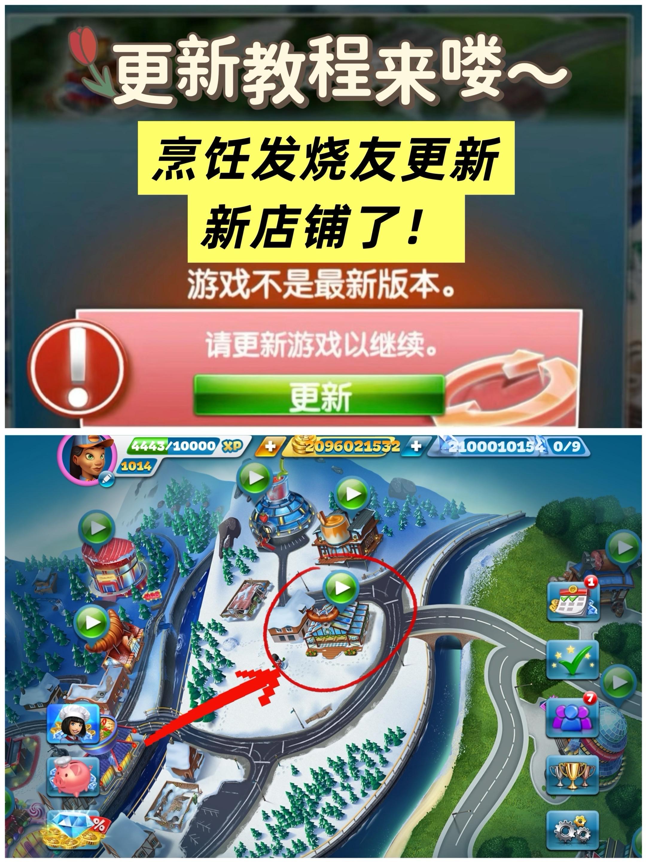 关于此次烹饪发烧友。更新-充值-新内容预览都放在图片里喽 这次新餐厅是点击式配餐的游玩方式,用电容笔玩起来还是很爽的 #烹饪发烧友更新#平板游戏#烹饪游戏#安卓游戏#苹果游戏