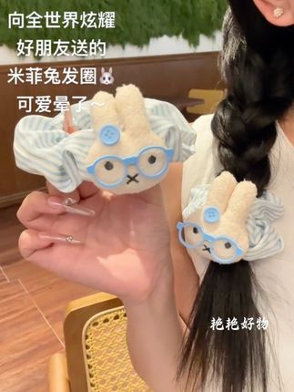 友谊的见证!闺蜜送的这个兔兔发圈也太有爱了吧! #少女心好物#发圈头绳#发圈#阔爱炸了#发饰 @DOU+小助手 @巨量千川
