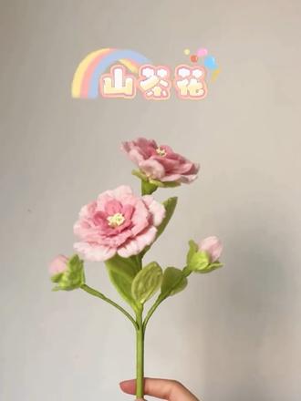 扭扭棒-山茶花 #扭扭棒 #山茶花 #手工diy