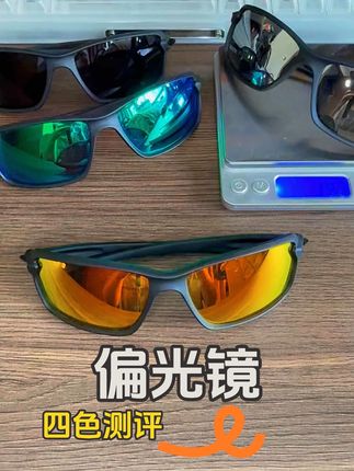 上脸“消失”的偏光镜 四色测评 每一款颜色都好用 兄弟们快冲#偏光镜 #偏光镜推荐 #偏光镜钓鱼 #钓鱼 #路亚