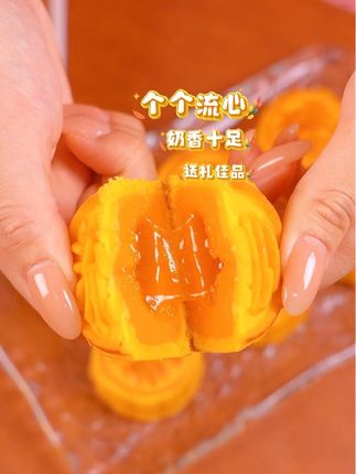 中秋节送女友奶黄流心月饼礼盒,满满仪式感,满满都是爱#中秋节 #中秋节送女友礼物 #中秋节月饼礼盒