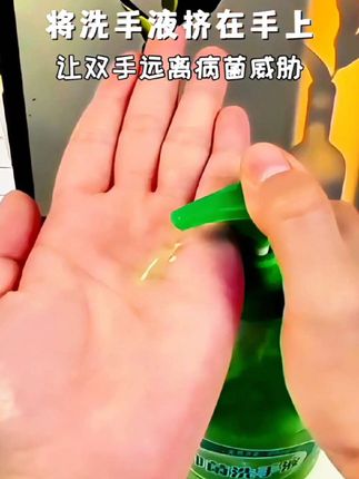 #你的手真的洗干净了吗 #洗手的重要性 #抑菌洗手液推荐 #勤洗手讲卫生