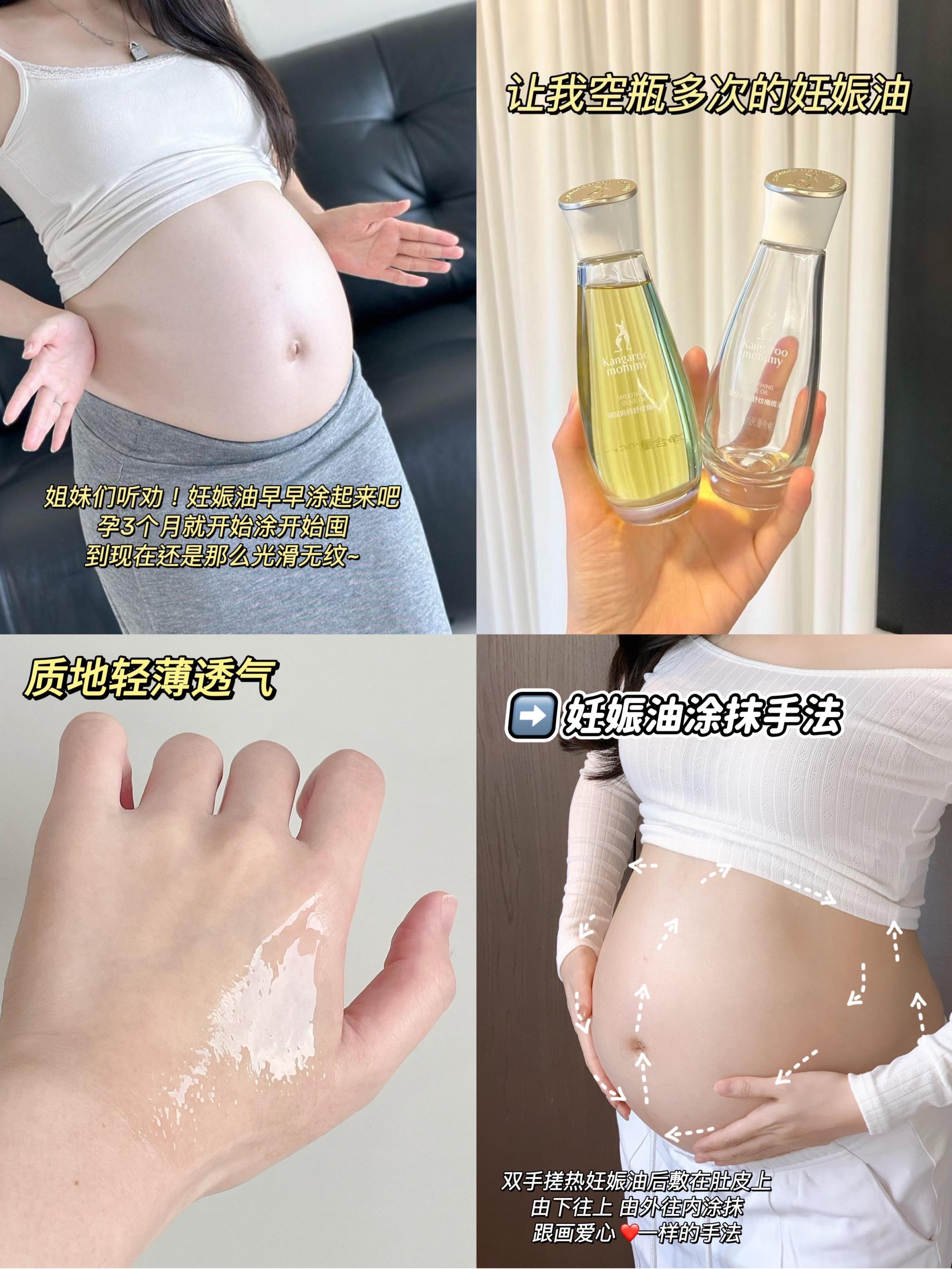 孕早期舒缓干痒好物!!我怎么到现在才发现。孕早期的时候肚皮真的好痒!!😭 之前不懂抓了一下就长出了妊娠纹 而且越抓越痒 当妈真的好难。。。🥺 - 去查人家说我就是受孕激素的影响肚皮干燥缺水💦 让我多涂保湿舒缓的妊娠油 看了一下大家都在推荐袋鼠妈妈橄榄油 用完之后只能说!👍袋鼠妈妈真的藏太深!孕早期就有肚皮干痒啦紧绷啦这些问题的孕姐妹 一定一定要涂橄榄油!!❤️ #袋鼠妈妈橄榄油 #袋鼠妈妈妊娠油 #妊娠油推荐 #孕妇妊娠油 #预防妊娠纹