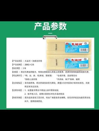 #星辰姐好物分享 #国货品牌大运河肥皂 #去污干净值得拥有# 点开下方橱窗里链接更多优惠福利等你噢