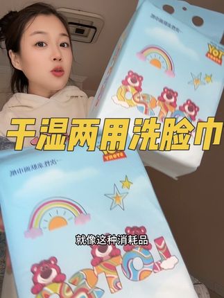 就这个价格到手整整2大包#洗脸巾 #干湿两用 #太划算了