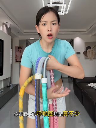 改变自己,从来没有太晚的开始。全家齐动,让呼啦圈转出我们的活力底气与自信光芒!这款针织面料、静音设计的软呼啦圈,居家锻炼每日30分钟,在坚持里雕琢更优的自己 #居家锻炼 #软呼啦圈