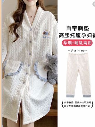 待产裙带胸垫秋冬季产房睡裙空气棉加厚哺乳孕妇睡衣托腹裤月子服#家居服#睡衣#好物分享#孕妇睡衣#空气棉睡衣@DOU+好生意