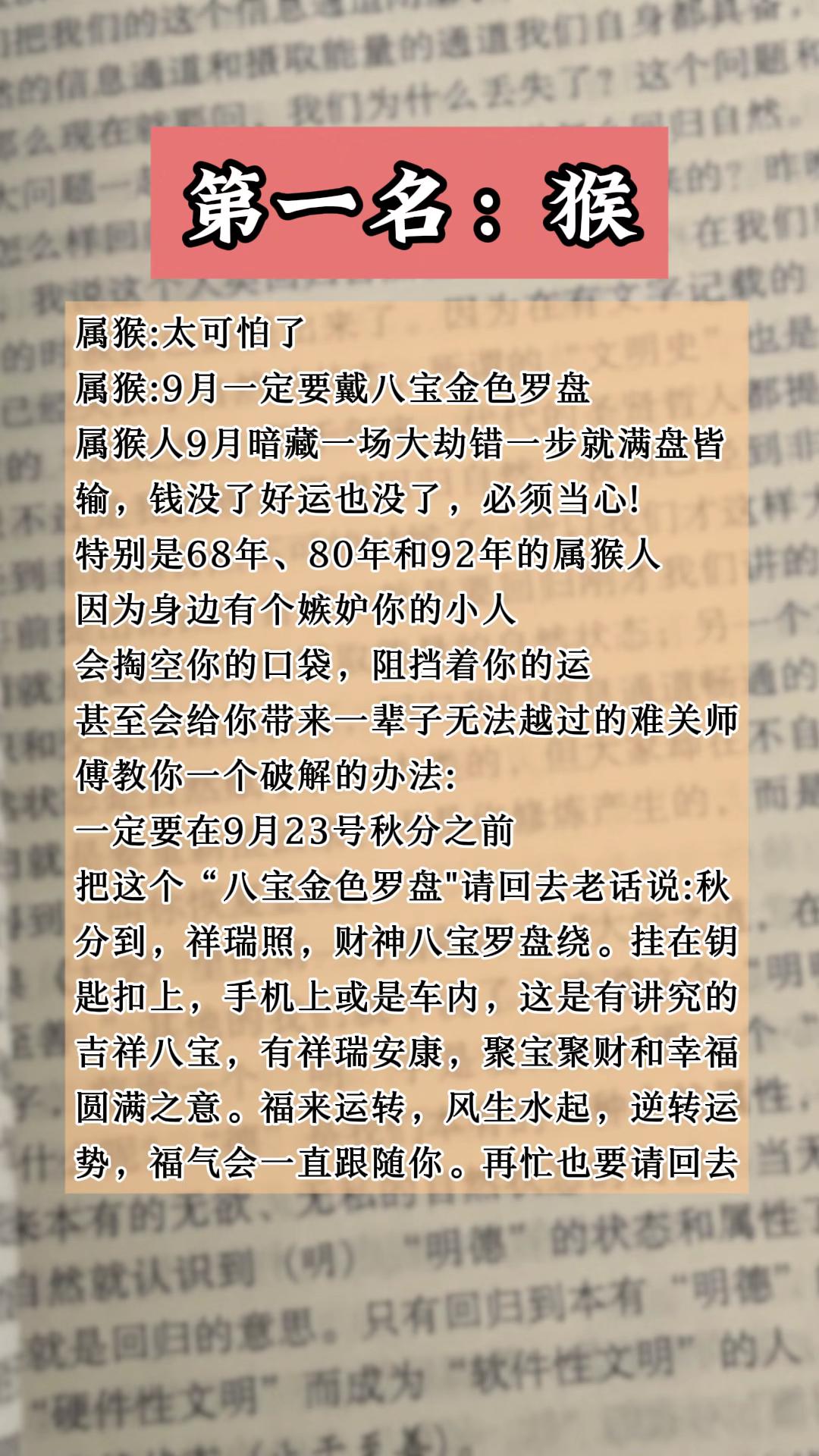 #生肖猴 #属猴 #猴