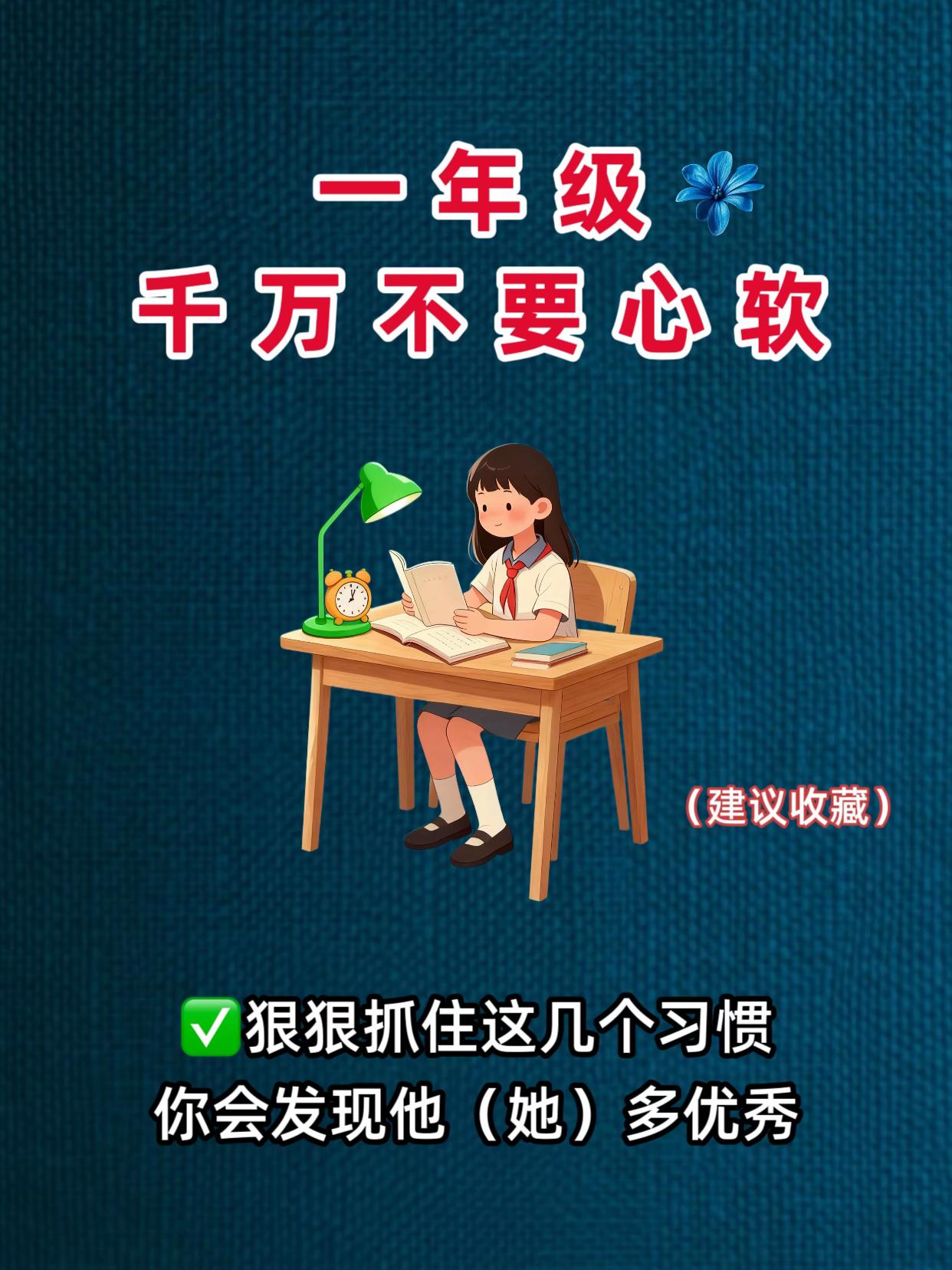 开学上#一年级 的小朋友,每天读一读(一句话日记),为以后写作打好基础,积累素材,提升写作能力#看图写话#一二年级看图写话 #作文素材 #好书分享