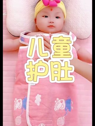 宝宝护肚子神器春夏季薄儿童睡觉肚围婴儿防着凉防踢被依生象宝#婴儿护肚子肚围 #0-3岁护肚子神器 #面料柔软舒适#母婴好物 #宝宝用品