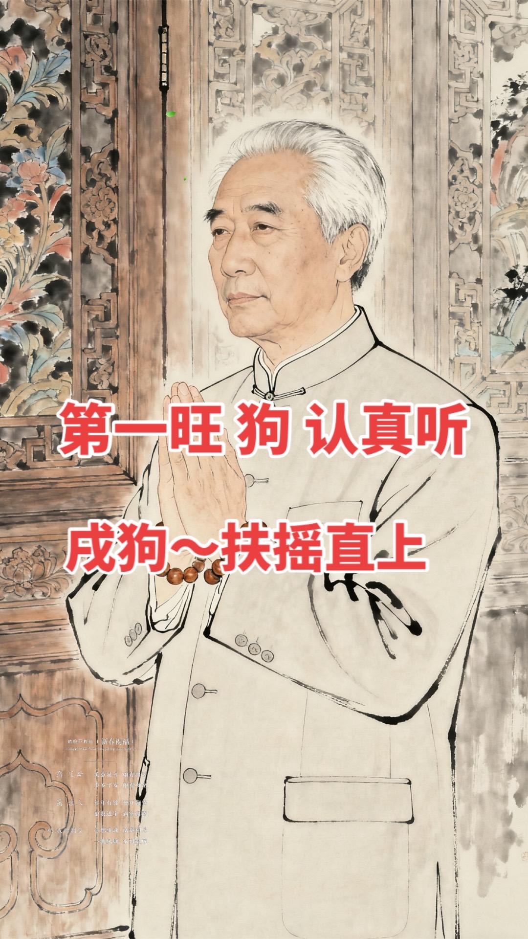 #狗 #生肖狗 #属狗