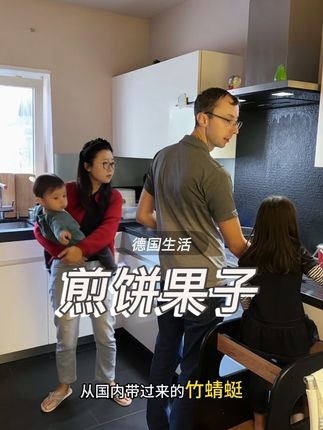 从国内带了竹蜻蜓过来,凯文大厨的煎饼果子开摊了……#在拍一种很新的vlog