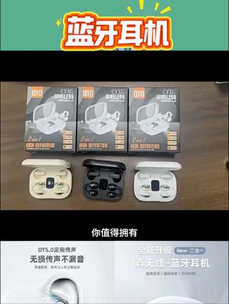【四只耳机】耳夹式半入耳式无线蓝牙耳机高音质超长续航两幅耳机#数码科技 #数码产品 #数码好物 #数码配件 #好物推荐🔥
