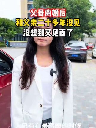 亲情是割舍不掉的#剧情 #情感 #反转 #亲情