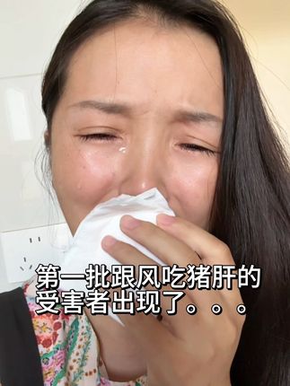 第一批吃猪肝的受害者出现了#猪肝#铁元素#富铁软糖#美那有高阶元气铁#补铁软糖