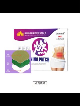 【拍五盒发六盒】然·减·贴 一盒10贴 植物萃取 草本透气-C#热门 #种草 #好物推荐🔥 #强烈推荐 #超便宜超划算 @DOU+上热门 @DOU+小助手