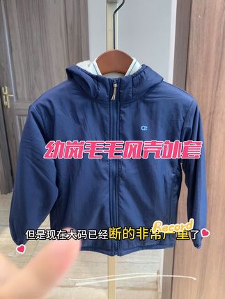 🔥断码预警! 幼岚毛毛风壳外套已经断色断码啦!喜欢的宝宝们赶紧来拼手速吧!#潮童必备 #好物推荐#穿搭#喜欢就关注我吧 #童装