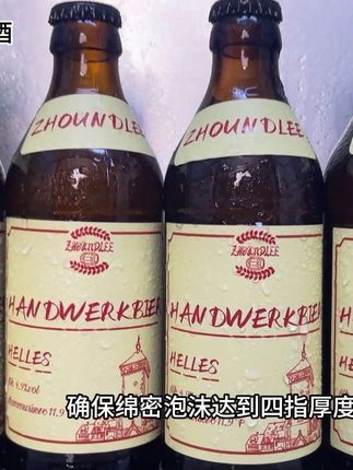 哇塞,我居然薅到了周利和精酿啤酒的大羊毛了,每滴酒液需历经28天的低温慢酿,其泡沫细腻如天鹅绒,持久挂杯。4.9%vol的酒精度恰到好处地诠释了微醺之美,确保绵密泡沫达到4指厚度且持久不散。独特的瓶内二次发酵技术,更赋予每瓶酒以博物馆藏级般的鲜活口感。#周和利 #啤酒 #强烈推荐 #日常分享 #周和利啤酒