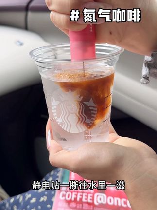 咖啡浓缩液的尽头是氮气咖啡!越喝越爱~#黑咖啡 #夏日饮品 #氮气咖啡 #懒人必备
