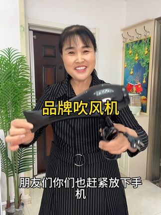 法莱雅理发店同款吹风机,好用方便,价格实惠,需要的赶紧下单吧#法莱雅吹风机#吹风机推荐#居家必备 #好物推荐🔥 @抖音小助手