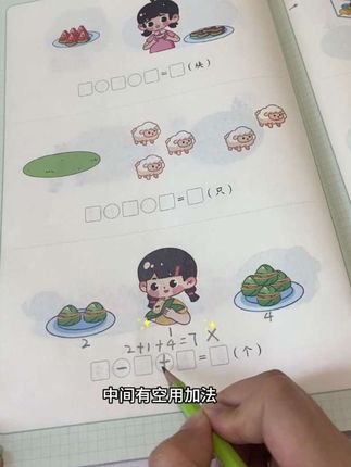 一年级看图列算式专喷练务控题看国列算式是#一年级 常考常见题型,全在这!由易到难,打开孩子数学思维,每天10分钟,扎实#一年级数学 基础!#数学思维#家长必读