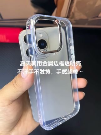 高级感金属按键透明壳 ,不汗手不发黄,手感超棒 #手机壳 #透明手机壳 #高级感手机壳