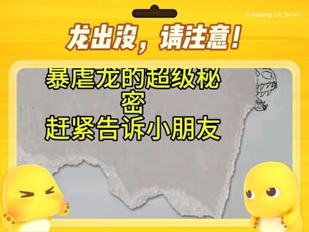 暴虐龙合成的比较粗糙😅
🧐根本不是自然恐龙!
😱混了霸王龙、迅猛龙基因,能红外锁定猎物、变色伪装,智商高到会设陷阱,
🫢叫声还是狮子老虎鳄鱼合成的
🫣妥妥的人造杀戮机器!
#恐龙#科普知识 #爱画画的小朋友 #创作者中心 #创作灵感 #恐龙