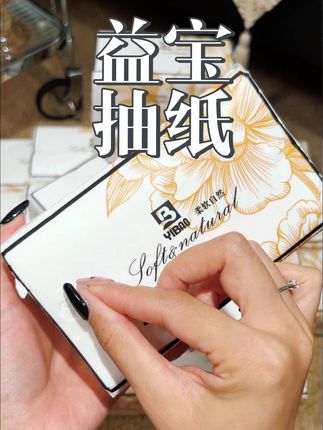 天呐!这个大包抽纸才这个价到手24包,实在太划算了#好用的大包纸巾推荐#巨无霸抽纸 #生活用纸 #抽纸 #益宝