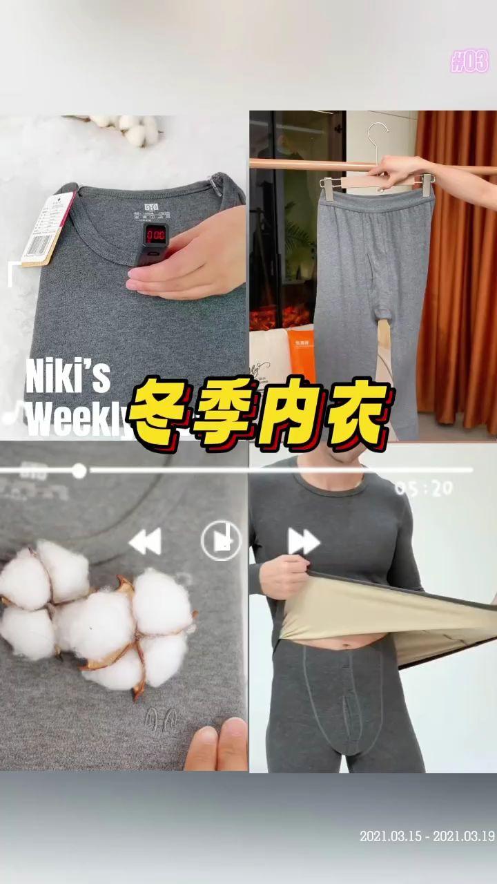 冬季内衣。恒源祥100%纯棉秋衣秋裤套装男士冬季全棉保暖内衣套装抗寒棉毛衫#恒源祥 #男士秋衣秋裤 #纯棉保暖 #冬季内衣 #男士套装