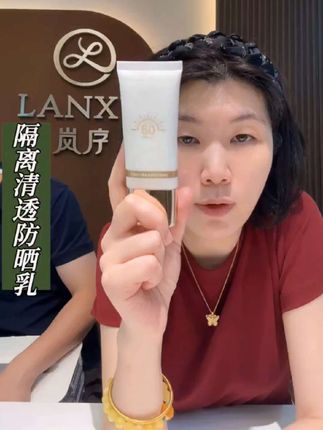 岚序淳夏阳光隔离清透倍护防晒乳SPF50 PA+++防紫外线轻透水润#隔离防晒 # 亲测分享#养肤防晒#敏肌可用 #日常出门旅游必备