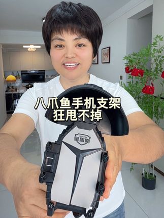 #摩托车手机支架 #自行车手机支架 #电动车手机支架 #手机导航支架 #骑行装备