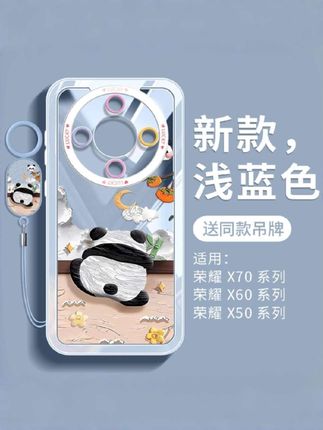 适用荣耀x70手机壳全包防摔华为honor保护壳软硅胶高级感可爱熊猫#这个手机壳真的长在我心巴上了#荣耀手机壳