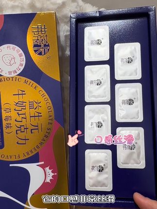 谁懂啊,家人们居然被我挖到了!弗蒂卡益生元牛奶巧克力添加了胶原蛋白肽、益生菌、EGCG和乳酸钙等营养成分,它真的比普通巧克力更健康!而且口感也特别细腻丝滑,无论是自己吃还是送给朋友都是不错的选择,尤其是喜欢甜食的女生们一定不要错过哦!#买它 #强烈推荐 #好吃的 #女生必备