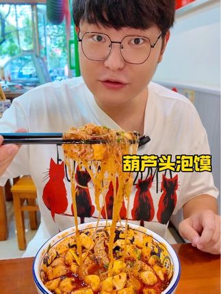陕西特色的葫芦头泡馍你们都吃过嘛 #好好吃饭大赛 #微醺养生都在酒里了 #西安美食 #干饭人