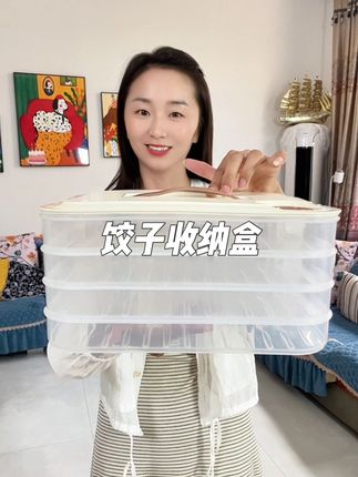 喜欢吃饺子馄饨的就这个饺子收纳盒的羊毛赶紧薅#超便宜超划算 #食物保鲜 -#饺子收纳盒 #无限回购的宝藏单品