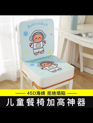 这个东西我觉得有娃家庭真的一定要拥有,因为你像孩子,他大一点他就不愿意去做餐椅了,就想跟大人一起吃,但是我们餐桌这种凳子又太矮了,我女儿之前都是跪在上面吃,你说给他买个成长椅吧,又贵又占地方,然后我就给他买了这个,才几十块钱,我觉得只能解决大问题,他这个垫子就我一百多斤的人坐上去他都不会塌他。背面全都是这种防滑颗粒,我凳子就是这样拿他都不会掉,而且我下面这个扣子还没扣呢,他外面这个是带拉链的,还可以拆下来清洗,里面这个海绵真的特别厚,回弹性特别好。如果说你家宝宝也因为够不到餐桌而烦恼的话,真的可以安排一个,说不定他做的舒服了,饭都可以多吃两口。#增高坐垫 #儿童 #餐椅垫 #好物推荐 #妈妈的世界很小里面装满了你 @DOU+上热门 @抖音小助手