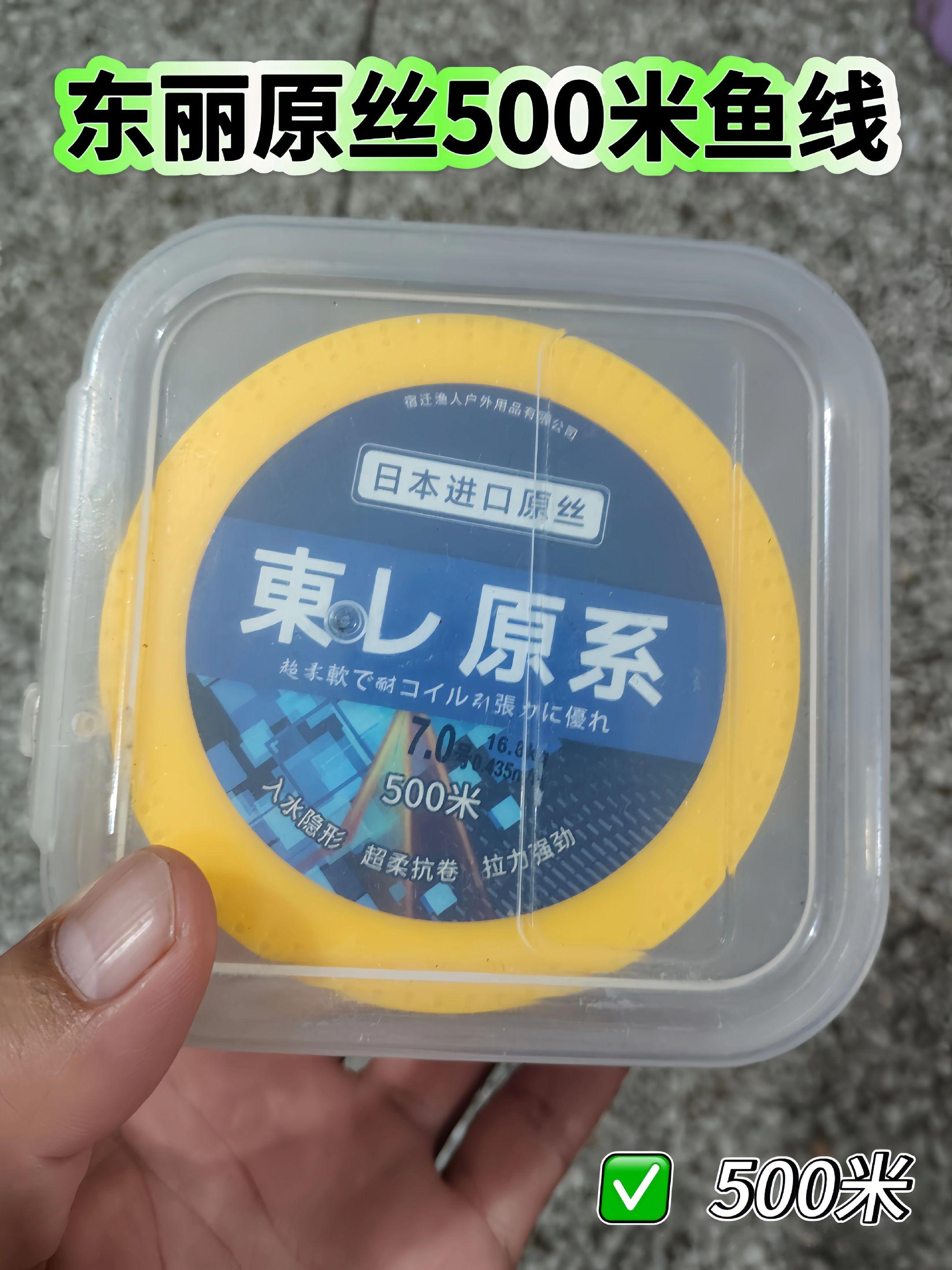 家人们!被钓友按头安利的鱼线终于到货,实测完直接封神✨ 进口高端尼龙料是真的狠——拿它蹭礁石,线体居然完好无损! 抗老化绝了!放半年拿出来跟新的一样,狂风巨浪里稳如老狗~ 500米长卷拉力强到离谱,深海大鱼咬钩只能乖乖被遛!海钓矶钓时线体滑得没朋友,不打结还传力超准,鱼一咬钩立马有感觉,跑鱼?不存在的! 钓鱼的哥哥们想少跑鱼多爆护?这波必须冲! #钓鱼神器 #爆护秘籍 #鱼线界扛把子 #鱼线 #原来钓鱼才是抖音运动顶流 @DOU+小助手 @生活服务热点中心 @DOU+上热门
