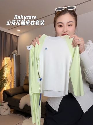#Babycare #面料柔软舒适 #宝宝家居服 #套装 #秋衣秋裤