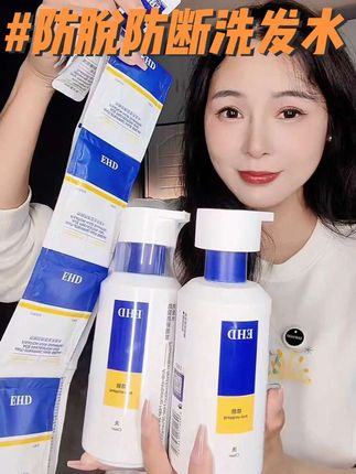 羡慕那些头发茂密又顺滑的女孩子。为了头上这一亩三分地操碎了心。人到中年选对洗发水先先稳住不断。再慢慢养头皮。 #ehd防脱洗发水 #洗发水推荐 #控油蓬松 #掉发 #亲测好用