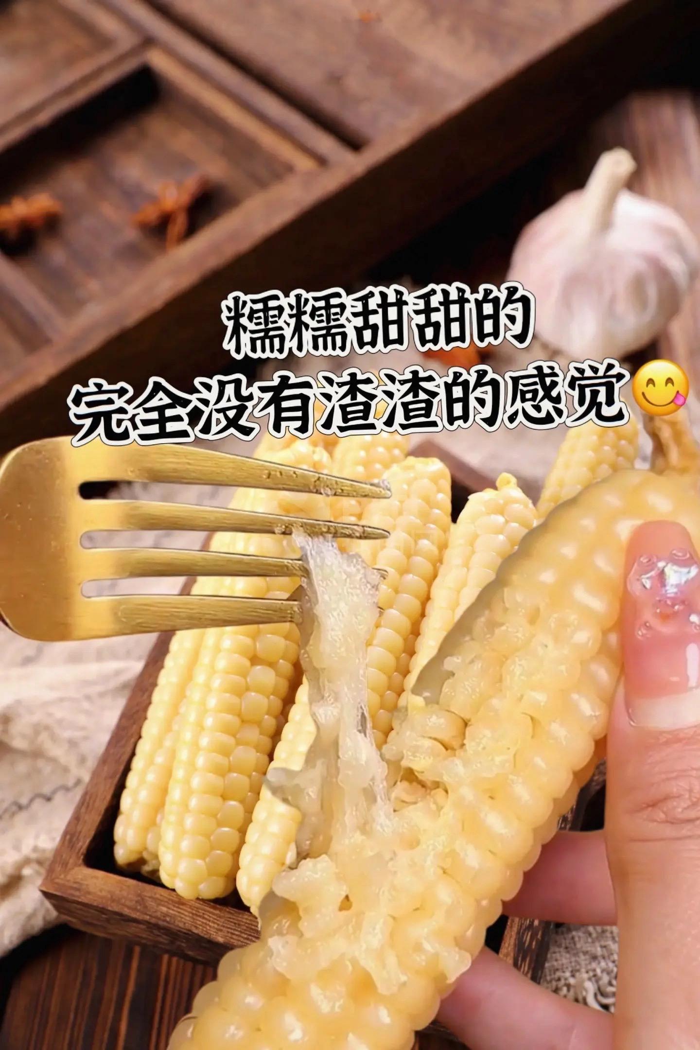 在线的家人们!这个小小萌萌的拇指玉米,你们见过吗?这个云南拇指小玉米,我家侄子侄女超爱吃!它只有拇指般大小,皮薄无渣软糯香甜,当小朋友们的辅食真的太赞了!不仅小朋友爱吃,大人也可以把它当减纸餐,真的爱了爱了!#糯玉米#大人小孩都爱#轻食#低脂低卡#拇指玉米