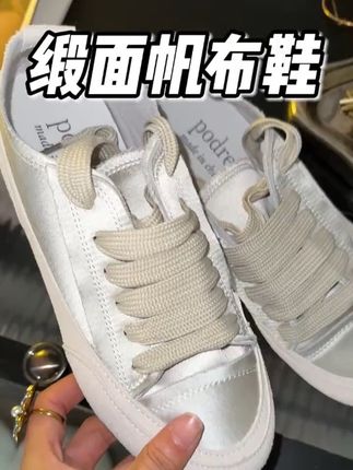 软底亮面的西班牙小众板鞋,给人简单大方的美感~#软底软面穿上超舒服 #小众板鞋 #简约搭配