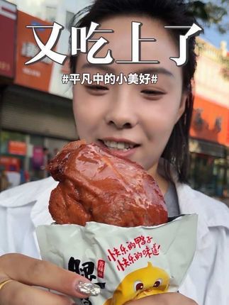 卤味小零食来啦 !!饿了 馋了 来一份!🔥#卤味熟食 #太好吃了 #一定要看到结尾 #解馋 #好物推荐🔥