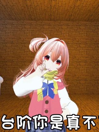 好噢兄弟 #galgame #绫地宁宁 #美咕噜 #vrchat