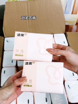 这个价就到手,整整大一箱满满20大包洁柔肤感抽纸#抽纸 #纸巾 #生活用纸 #超便宜超划算