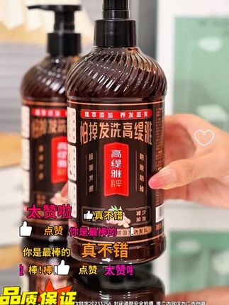 生姜洗发水真的能防脱吗?高提雅这个品牌已经做了二十多年的生姜洗发水。#养发护发 #强烈推荐 #洗发水 #高缇雅防脱固发洗发水 #洗发水推荐