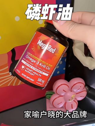 物以稀为贵,瓶瓶罐罐补的再多真不如每天一粒磷虾油#脉拓磷虾油 #脉拓 #磷虾油的功效与作用