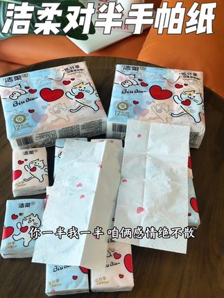 洁柔新品撕拉手帕纸!!和饭搭子一人一半,尊嘟好可爱~ #洁柔 #饭搭子姐妹 #我可真会买 #女生必备 #手帕纸@DOU+上热门 @DOU+小助手