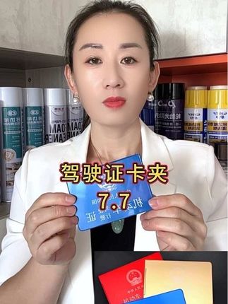 铝合金驾驶证:/ 行驶证高档卡套卡包四卡位二合一超薄证件包个性卡包#铝合金驾驶证卡夹 #驾驶证夹 #有车必备