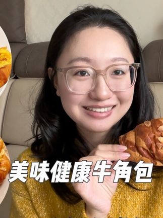 29.9抢整箱会“呼吸”的扁桃仁牛角包🥐 #孕期 #孕期零食 #宝宝零食 #牛角包