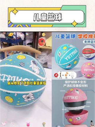 篮球儿童5号幼儿园专用小学生训练3-4号小孩男女耐打蓝球皮球#少儿篮球 #儿童篮球 #幼儿篮球 #幼儿篮球家里玩 #儿童篮球训练